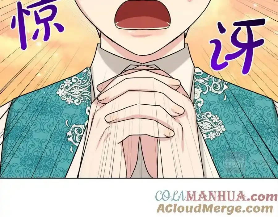 第92话 继承人 第137页