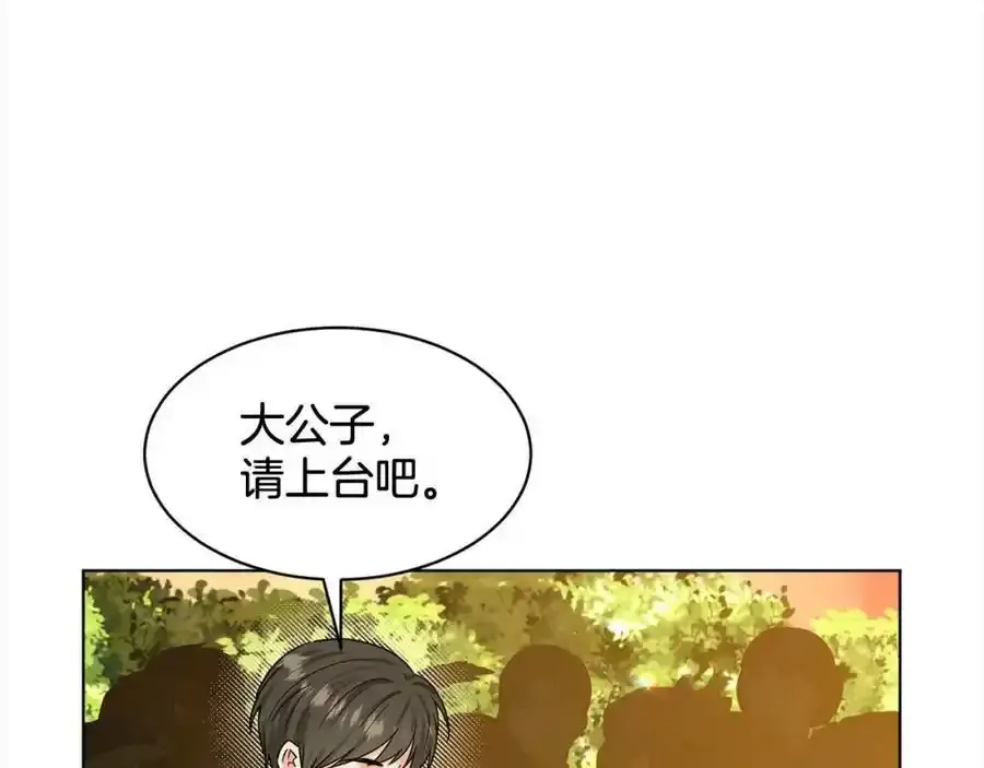 第92话 继承人 第138页