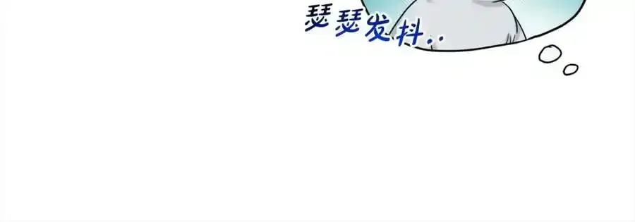 第92话 继承人 第148页