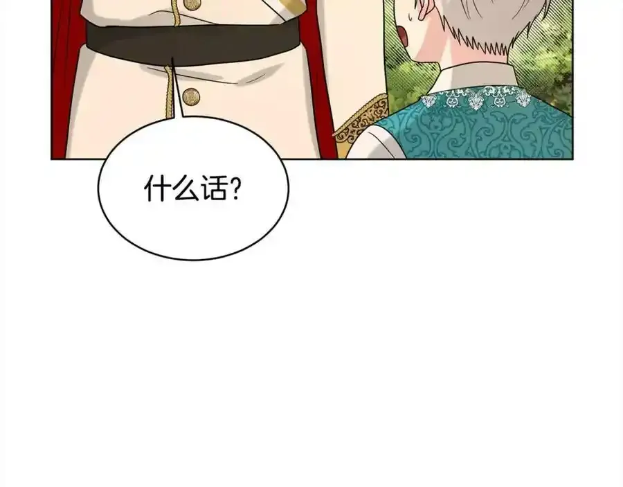 第92话 继承人 第151页