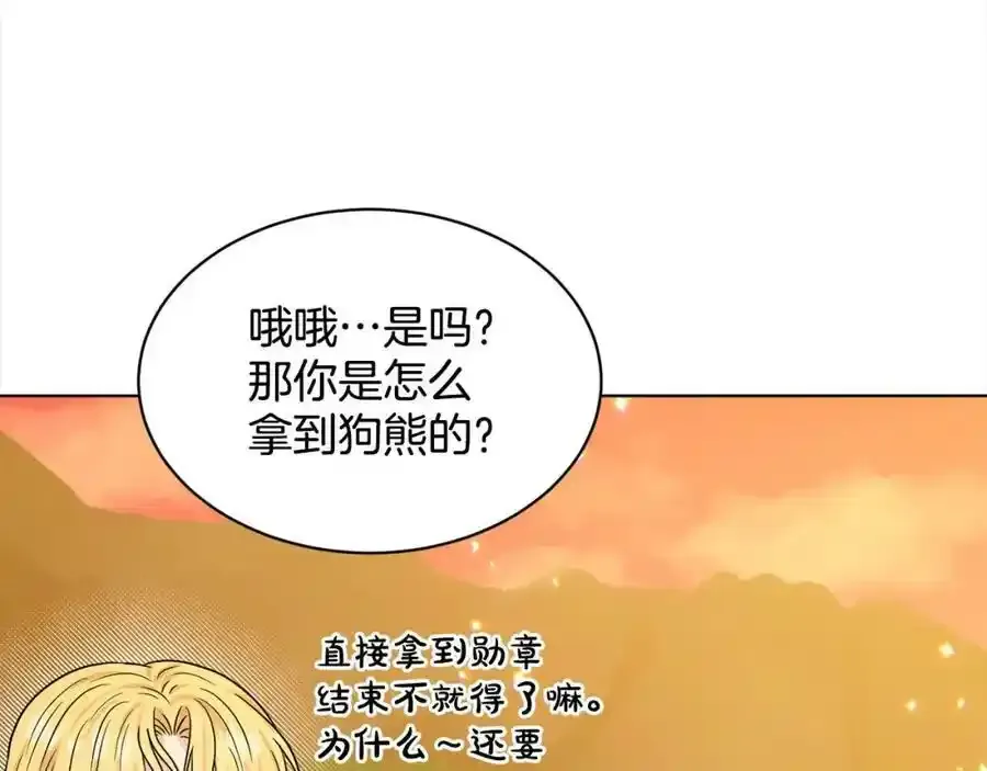 第92话 继承人 第154页