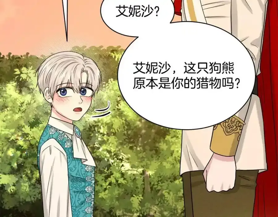 第92话 继承人 第158页