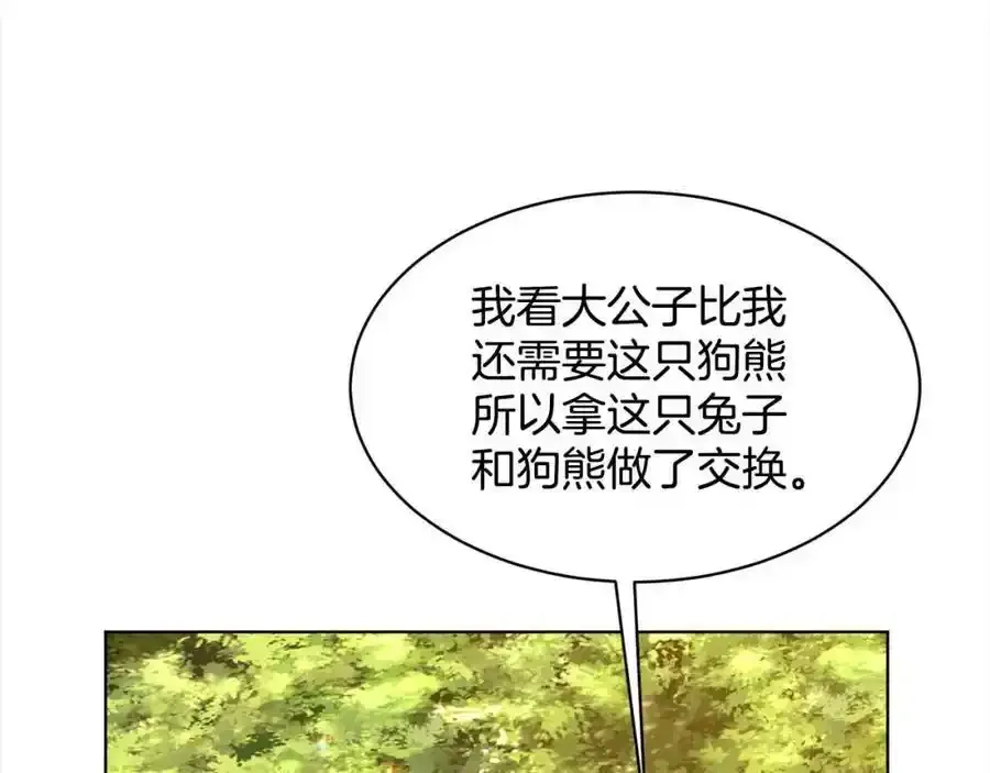 第92话 继承人 第162页