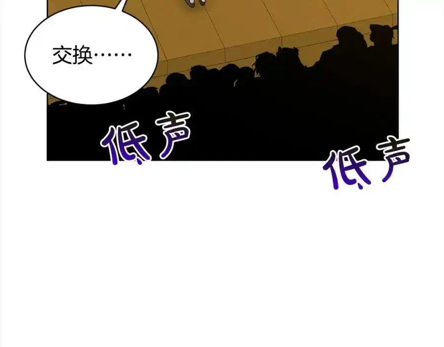 第92话 继承人 第164页
