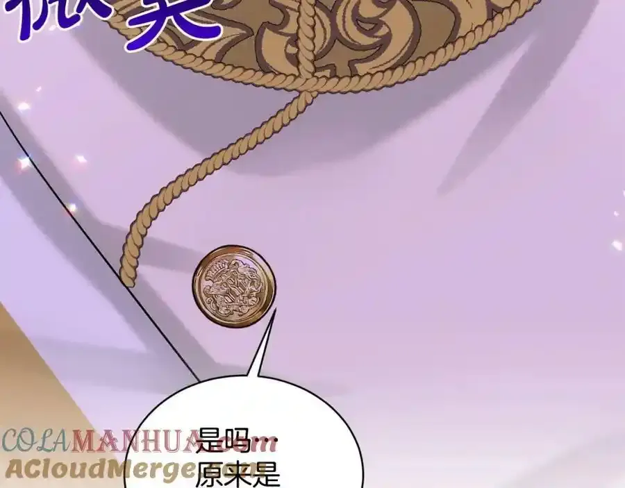 第92话 继承人 第169页