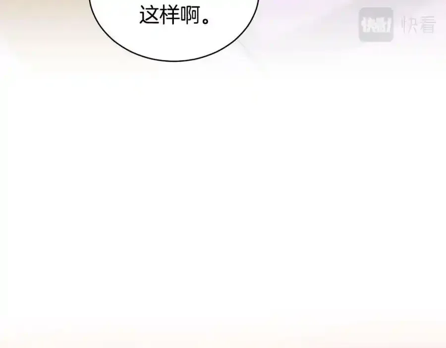 第92话 继承人 第170页