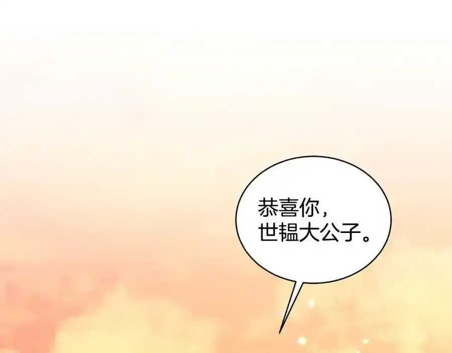 第92话 继承人 第175页
