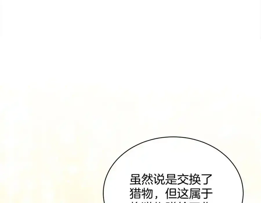 第92话 继承人 第182页