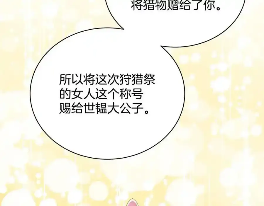 第92话 继承人 第183页
