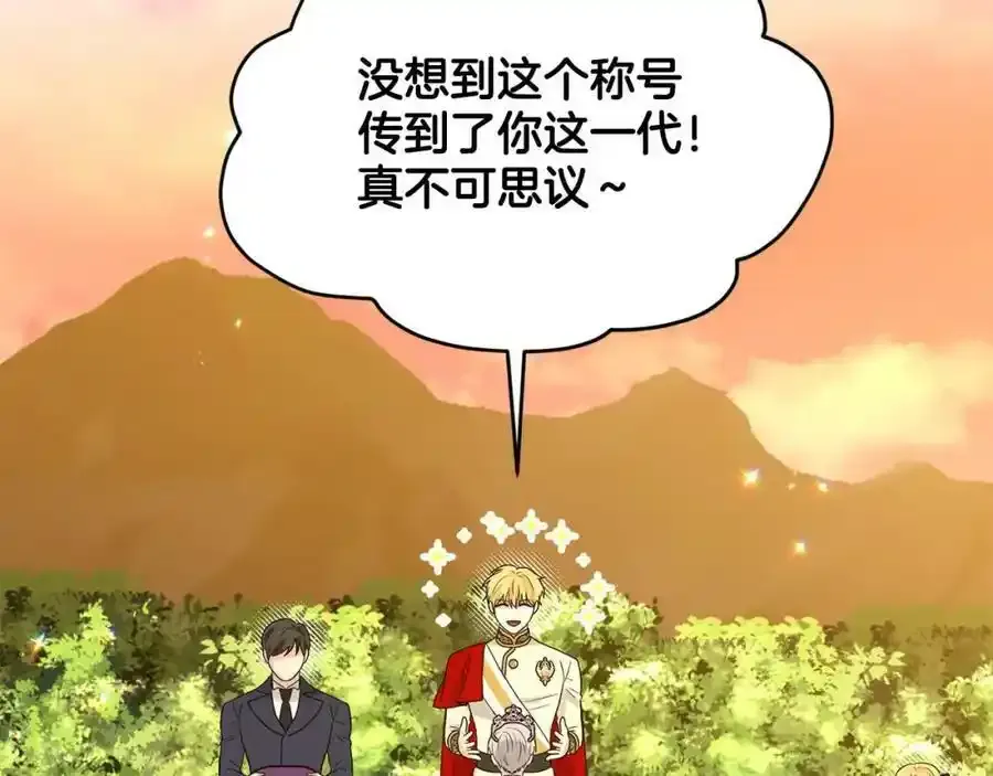 第92话 继承人 第187页