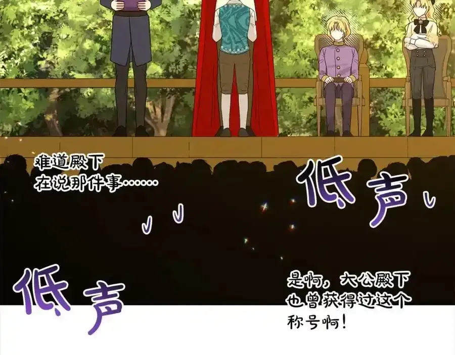 第92话 继承人 第188页