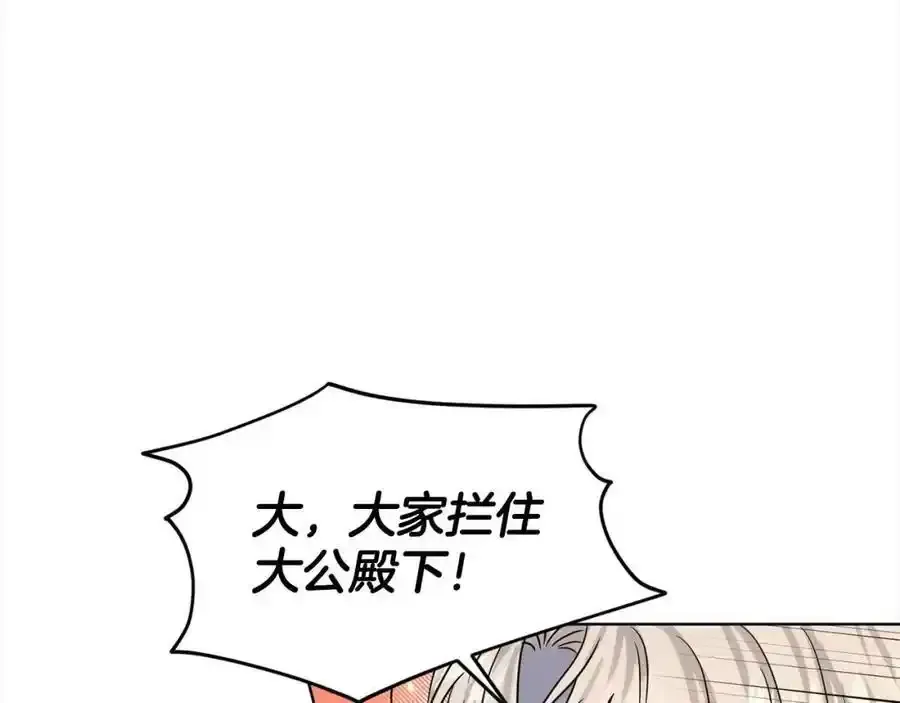 第92话 继承人 第190页