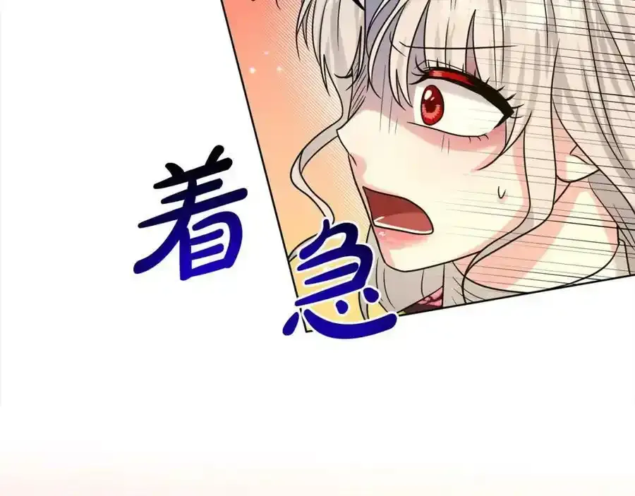 第92话 继承人 第191页