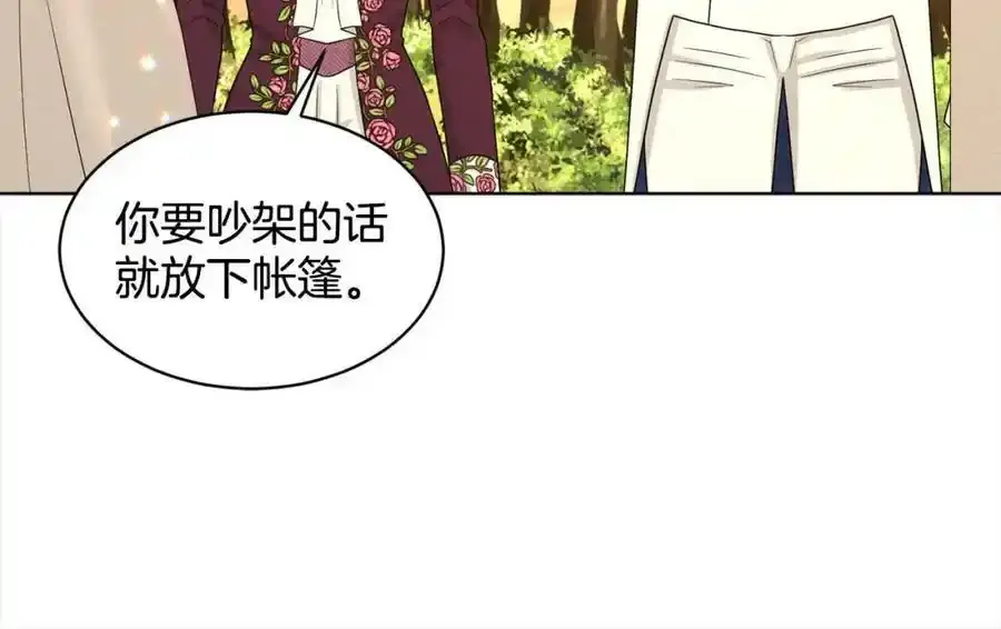 第92话 继承人 第200页