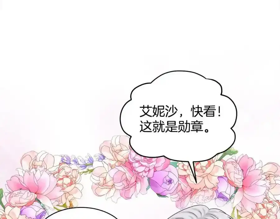 第92话 继承人 第203页