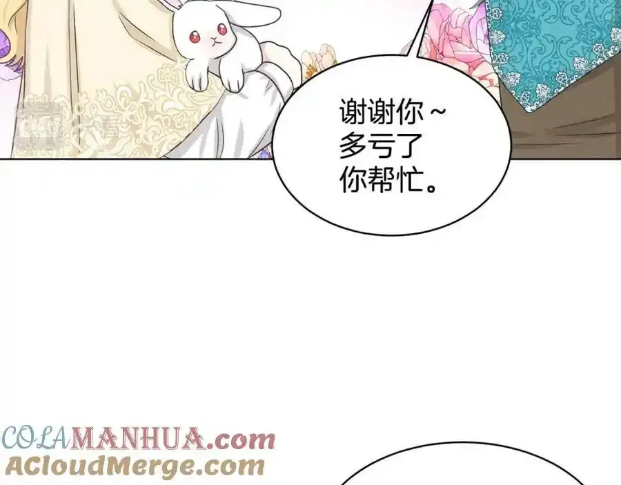 第92话 继承人 第205页