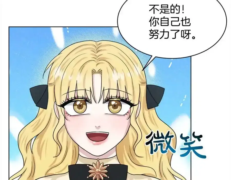 第92话 继承人 第206页
