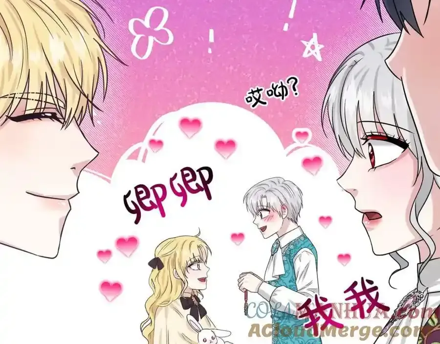 第92话 继承人 第209页