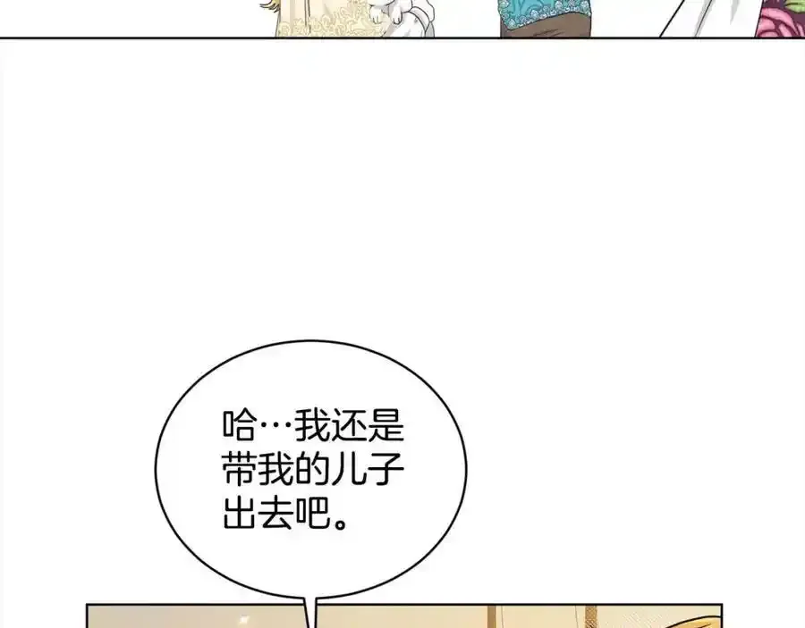 第92话 继承人 第210页