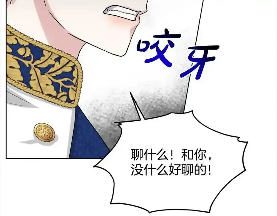 第92话 继承人 第216页