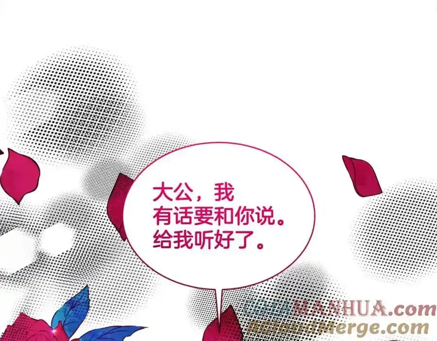 第92话 继承人 第217页
