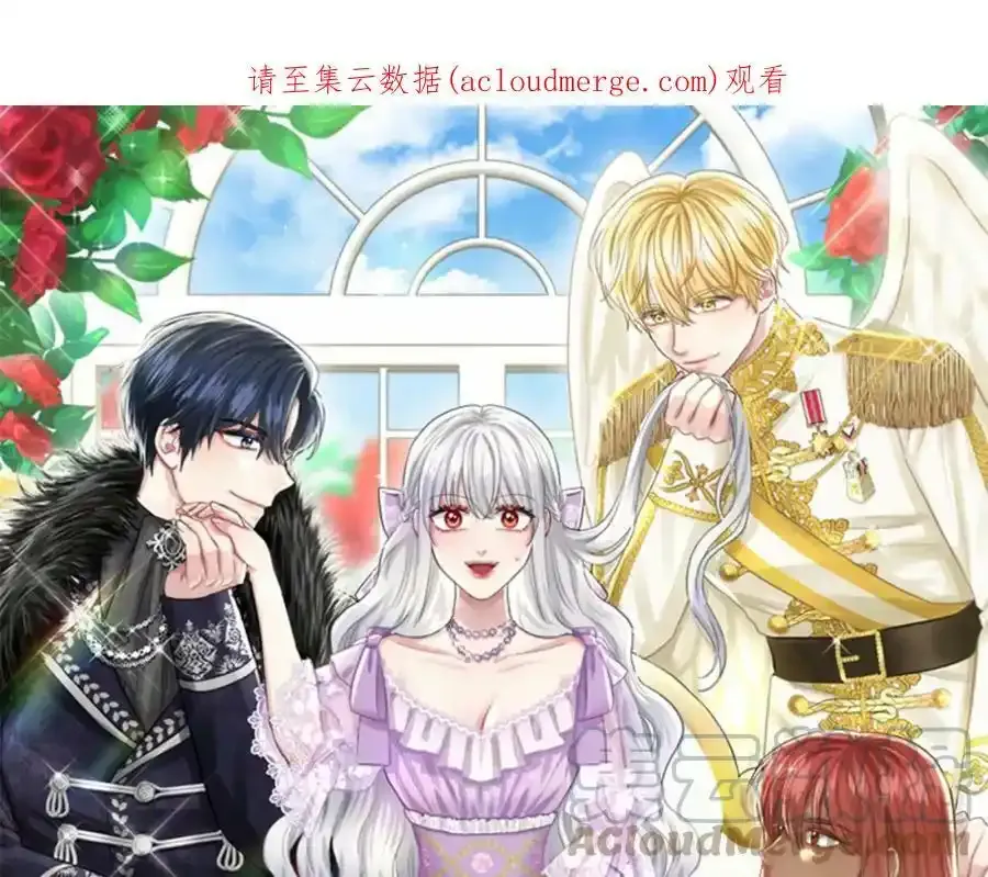 第48话 私生子 第1页