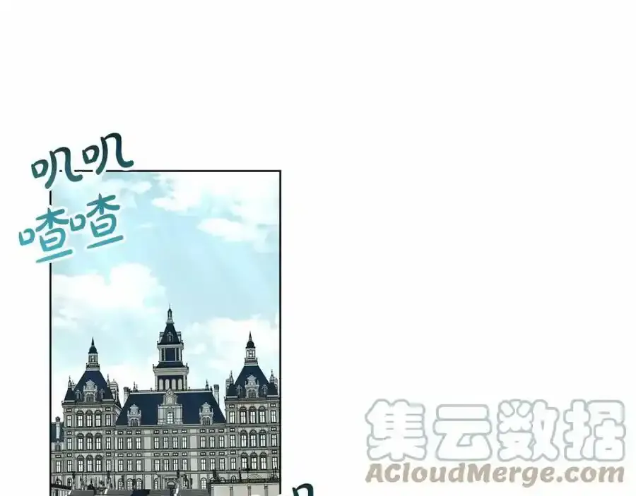 第48话 私生子 第5页