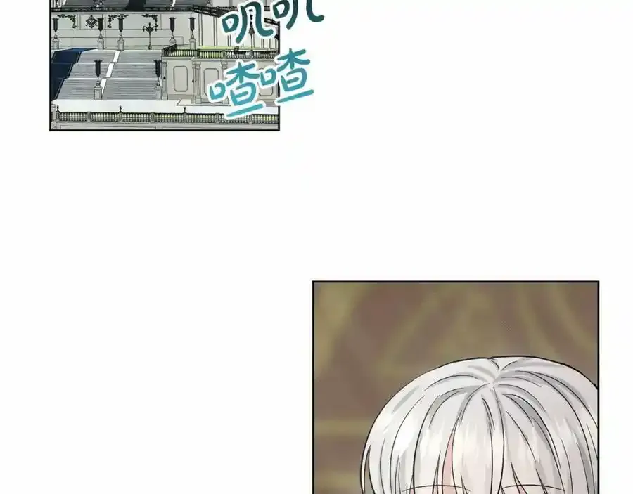 第48话 私生子 第6页