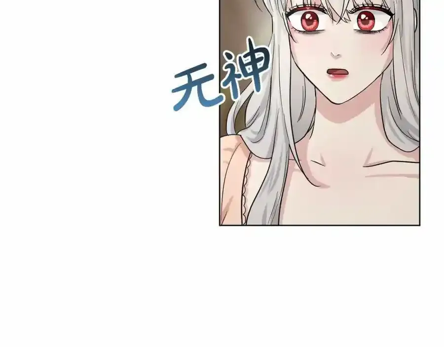 第48话 私生子 第7页