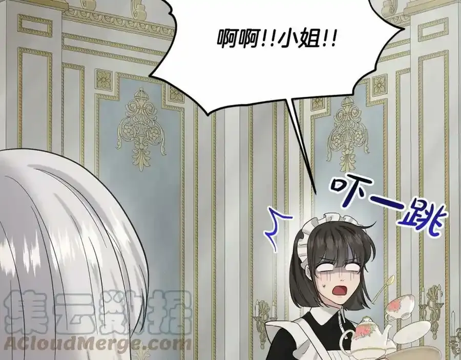第48话 私生子 第9页
