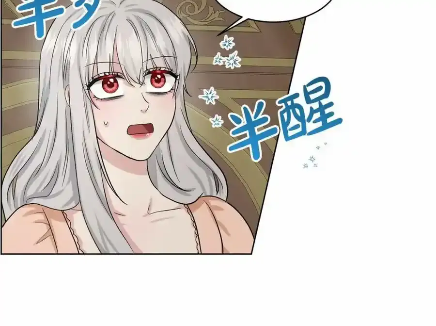 第48话 私生子 第12页