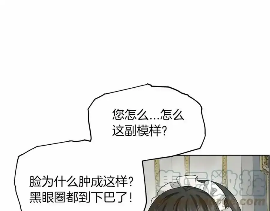 第48话 私生子 第13页