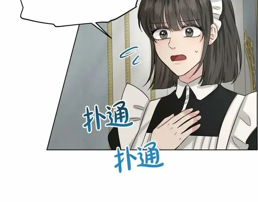 第48话 私生子 第14页