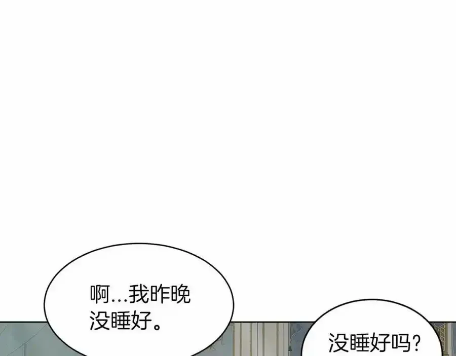 第48话 私生子 第15页