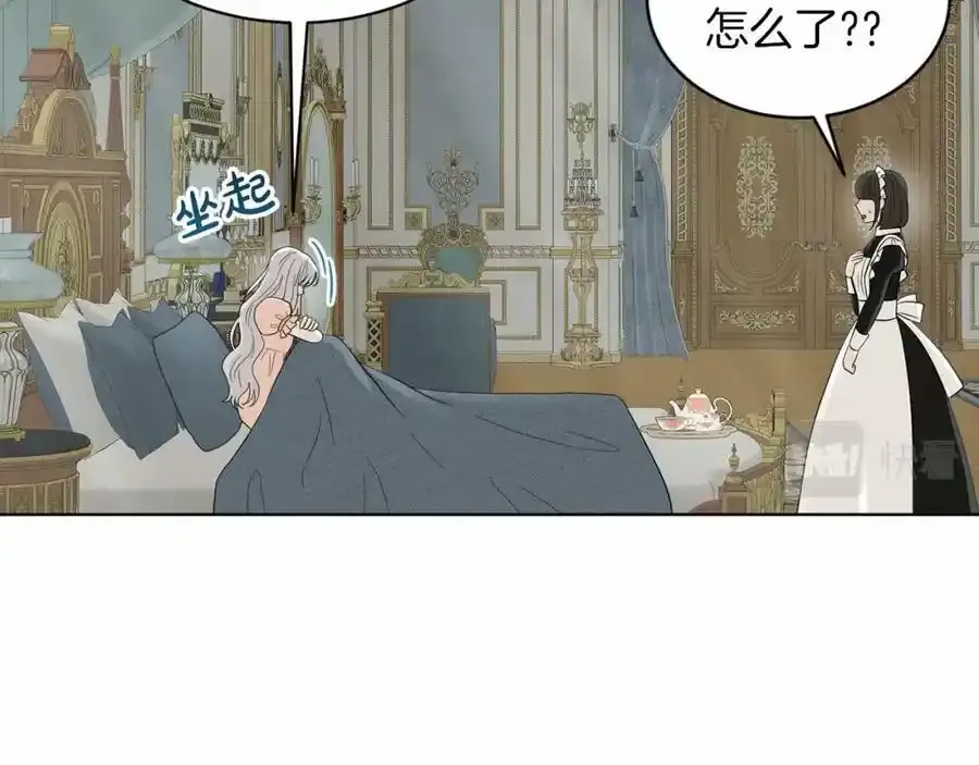 第48话 私生子 第16页