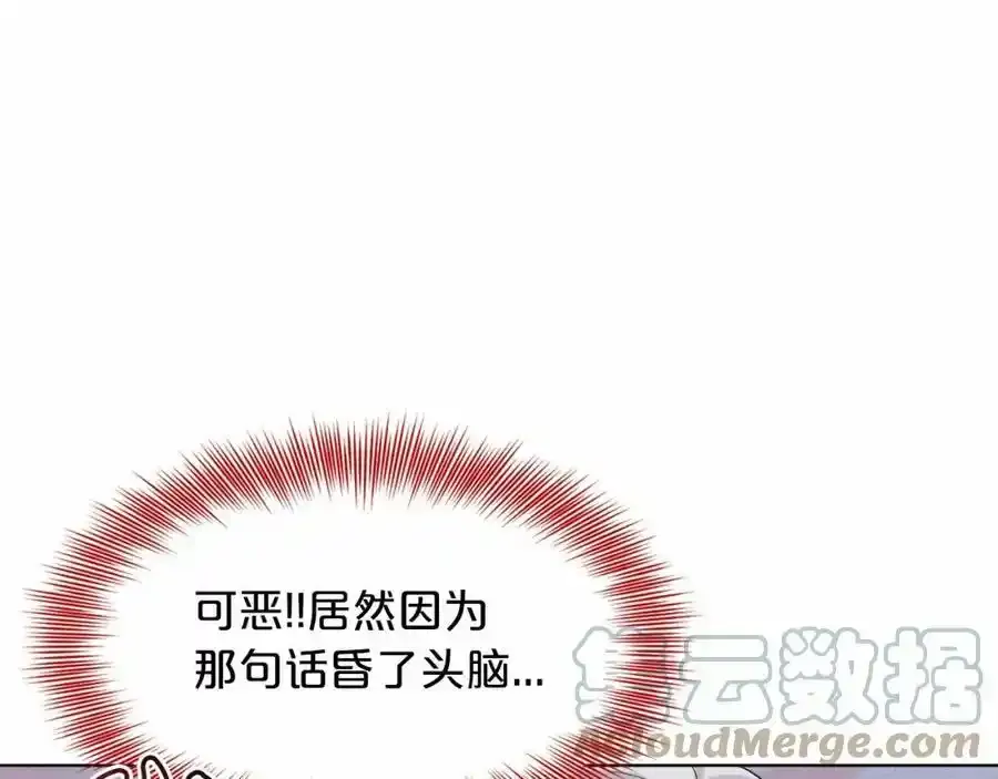 第48话 私生子 第17页