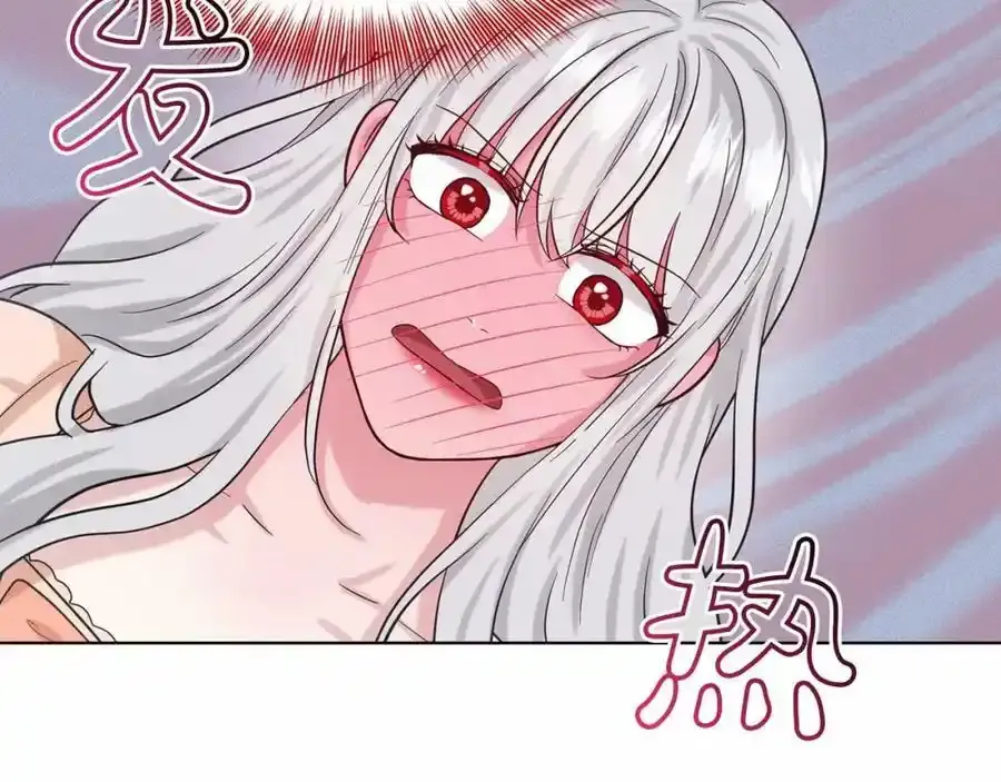 第48话 私生子 第18页