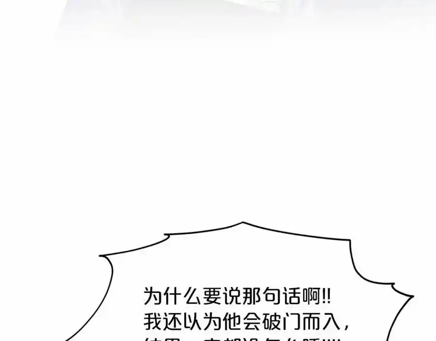 第48话 私生子 第22页
