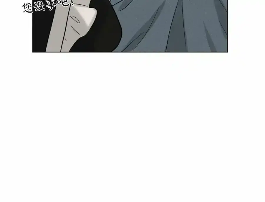 第48话 私生子 第24页