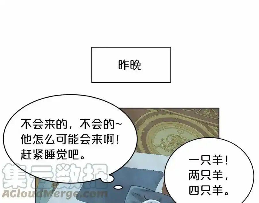 第48话 私生子 第25页