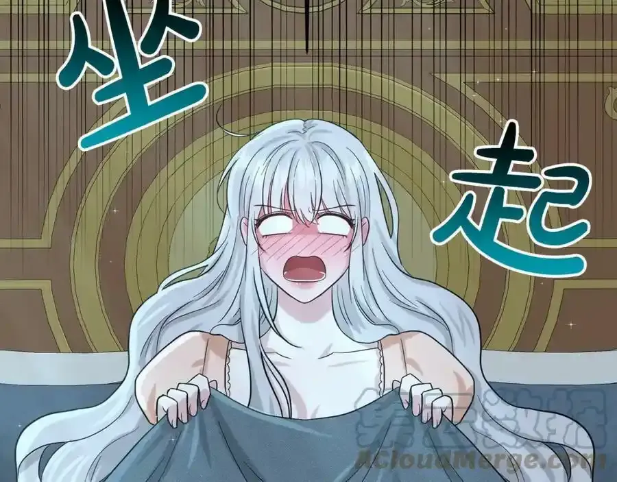 第48话 私生子 第33页