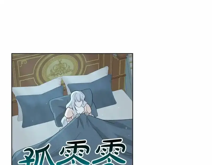 第48话 私生子 第36页