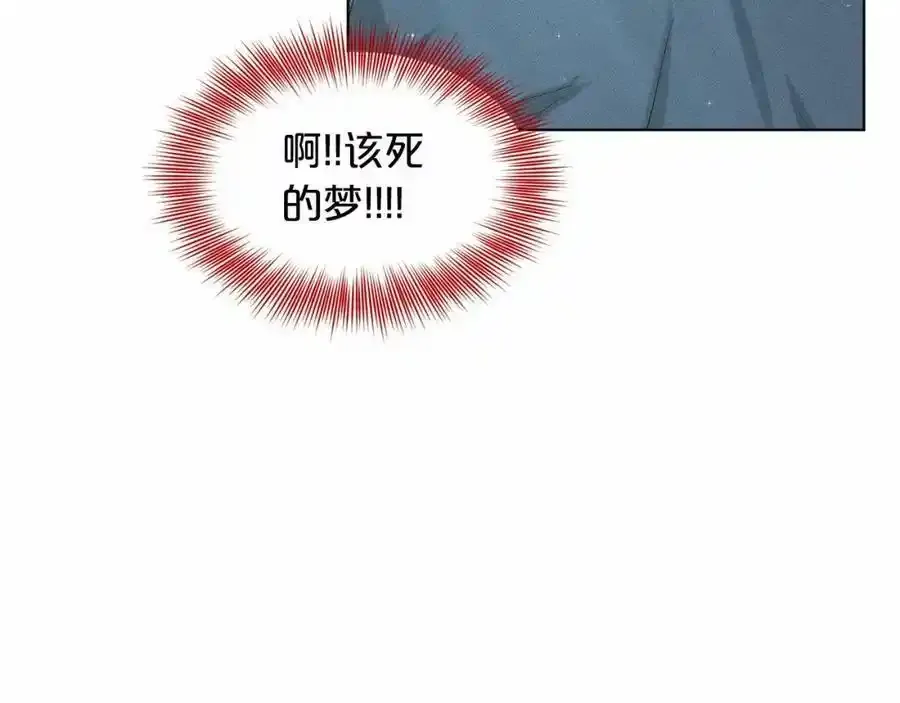 第48话 私生子 第39页