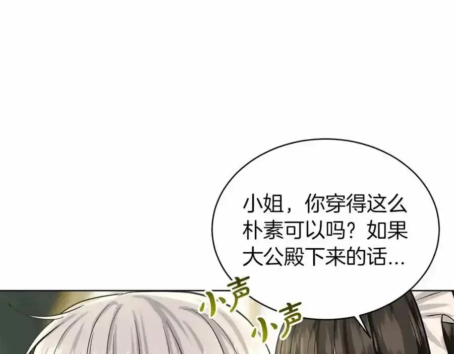 第48话 私生子 第43页