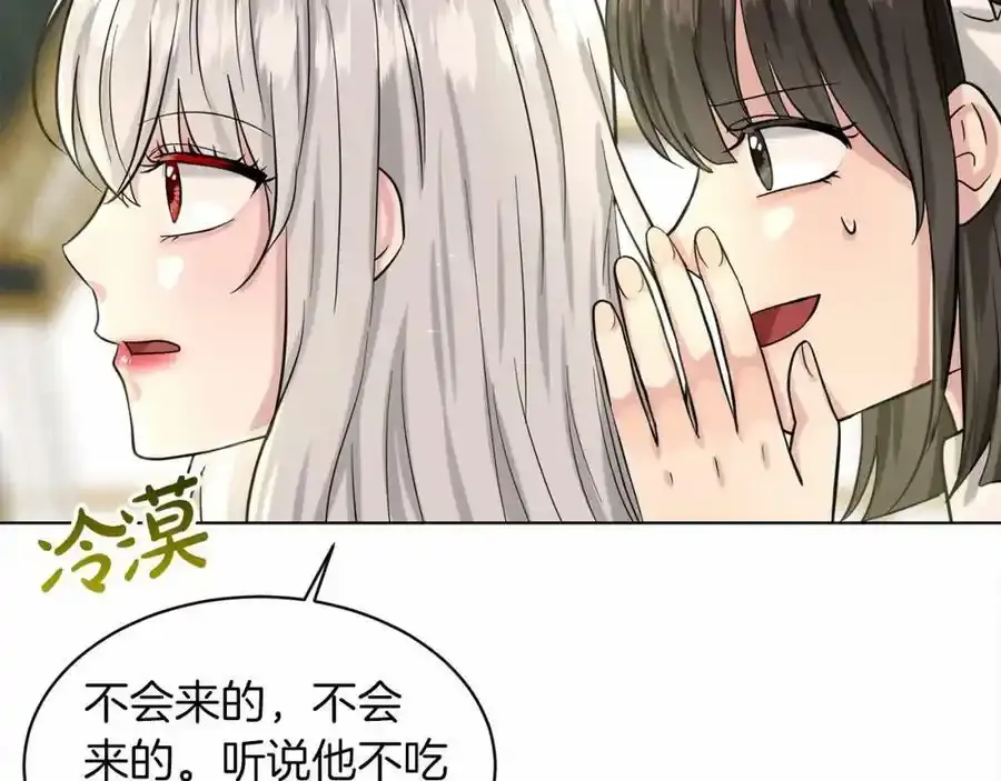 第48话 私生子 第44页