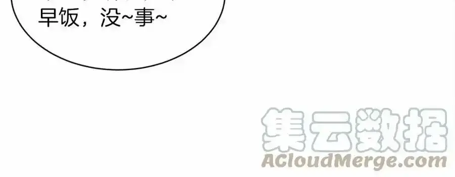 第48话 私生子 第45页