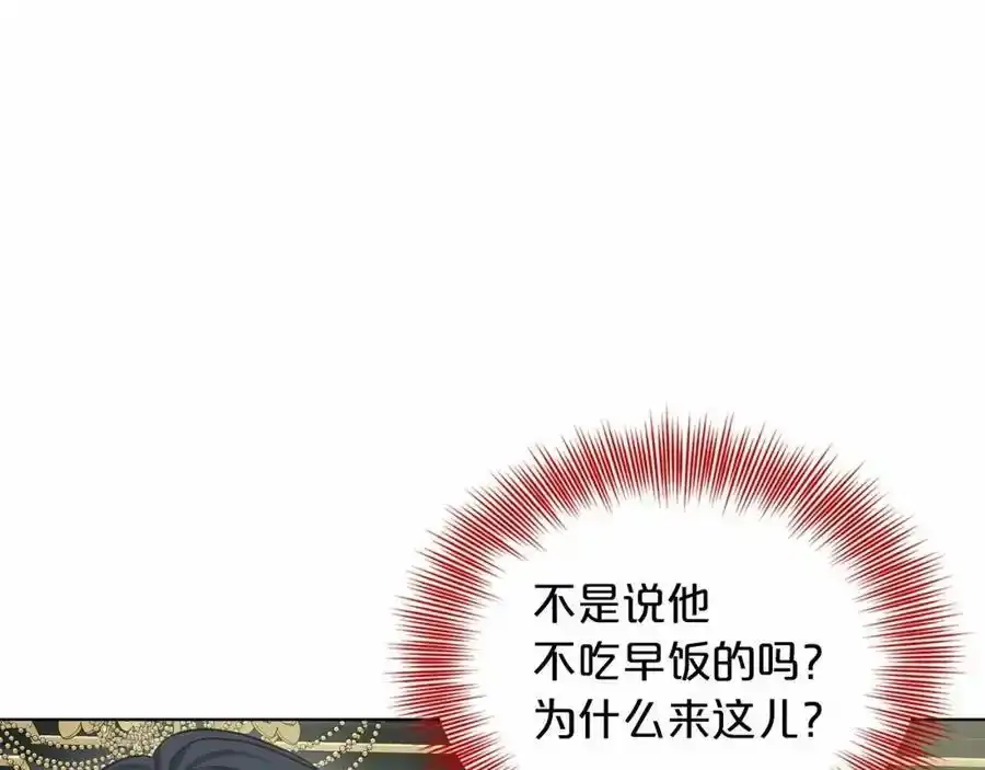 第48话 私生子 第47页