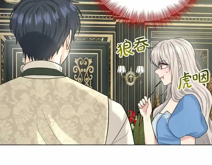 第48话 私生子 第48页