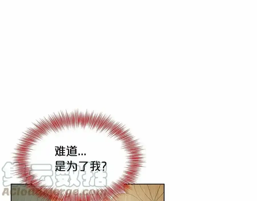 第48话 私生子 第49页