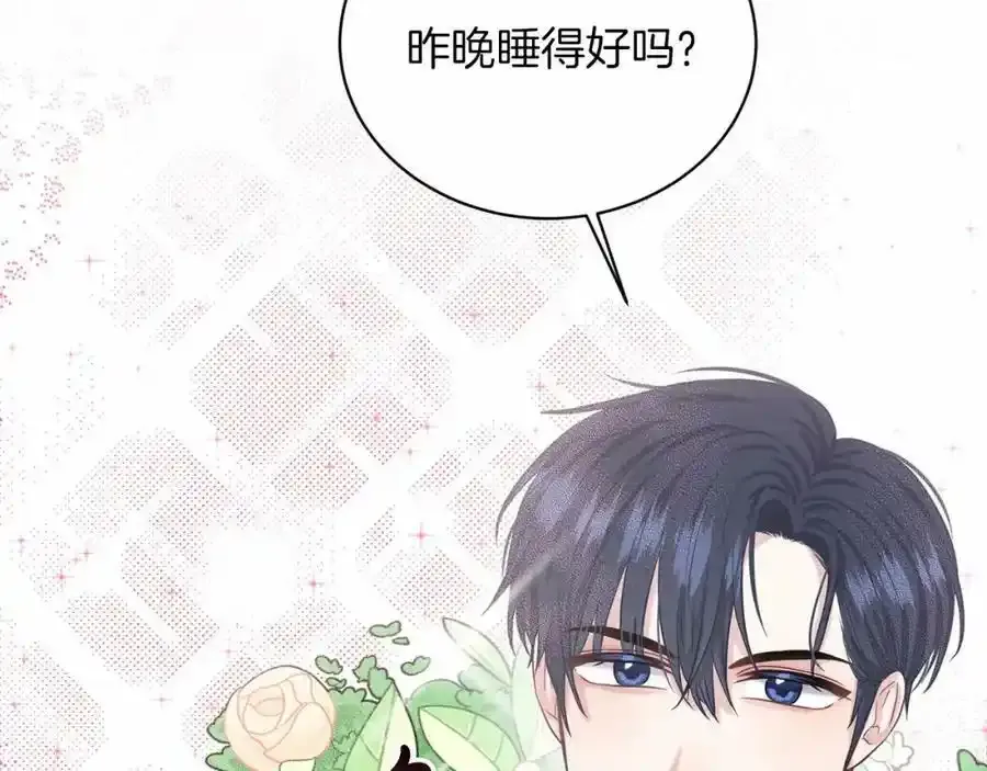 第48话 私生子 第52页